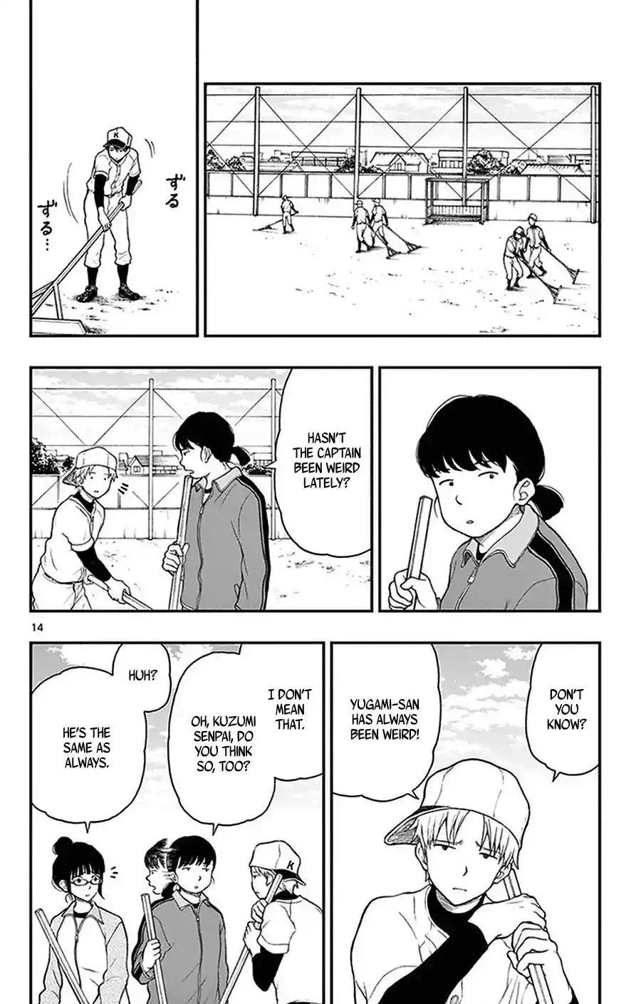 Yugami-kun ni wa Tomodachi ga Inai Chapter 37 16